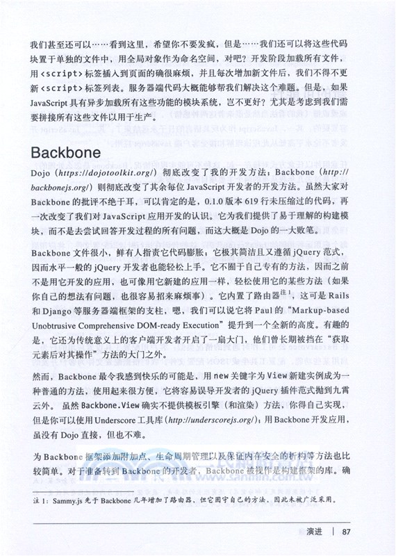 JavaScript之美（簡體書）