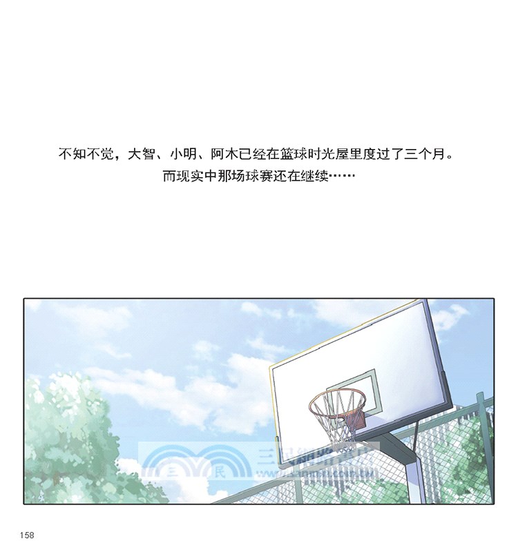 籃球高手：巨星招數漫畫解析（簡體書）