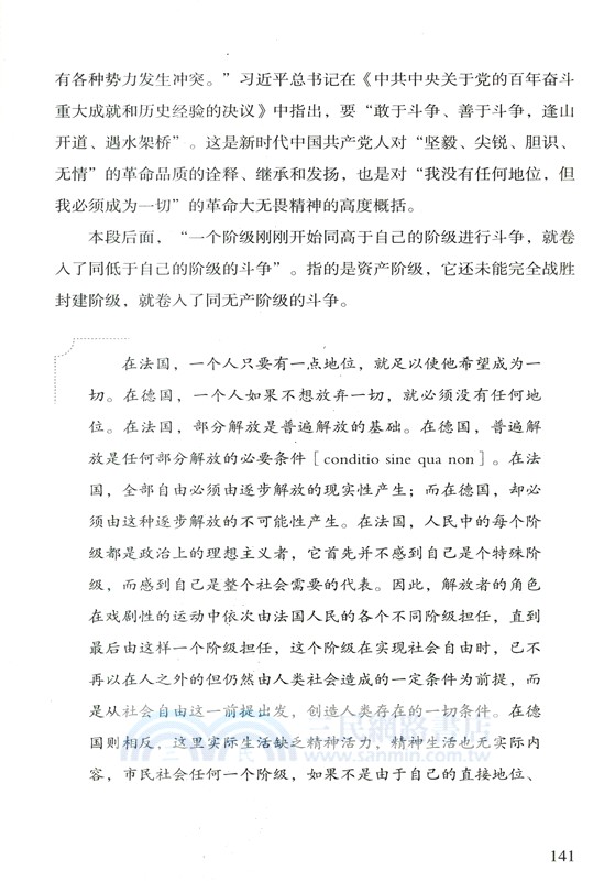 為歷史服務的哲學：《黑格爾法哲學批判、導言》義釋（簡體書）