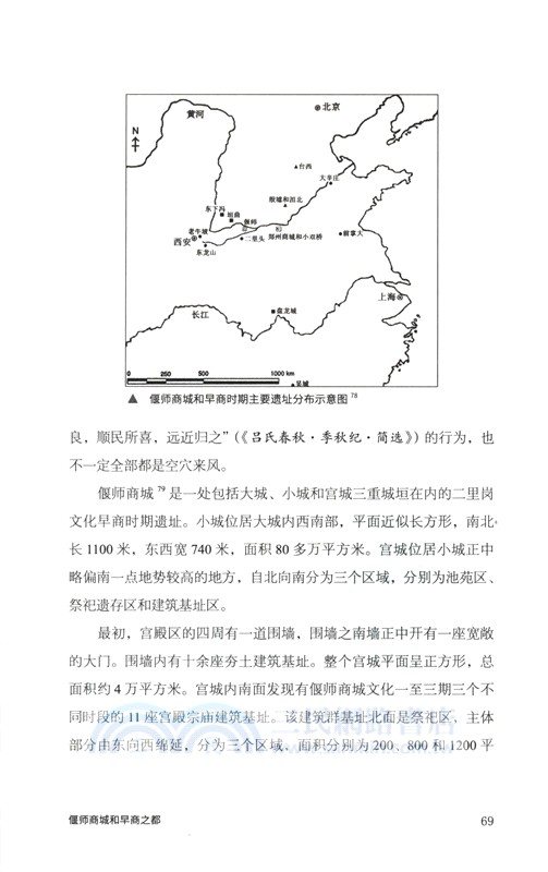 傳說有據：考古證實的中國史（簡體書）