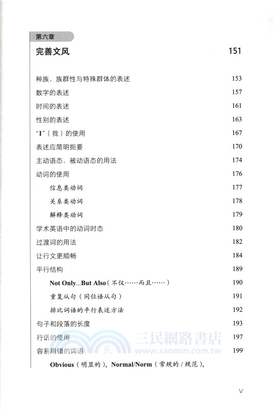 人類學寫作指南 （簡體書）