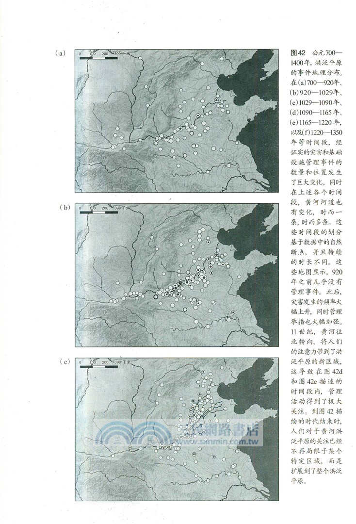黃河：從大禹治水到人類世（簡體書）