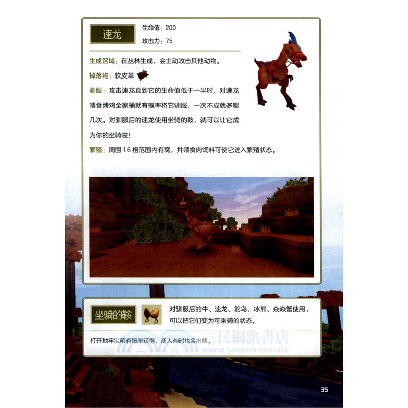 迷你世界創想天地：未來探險家（簡體書）