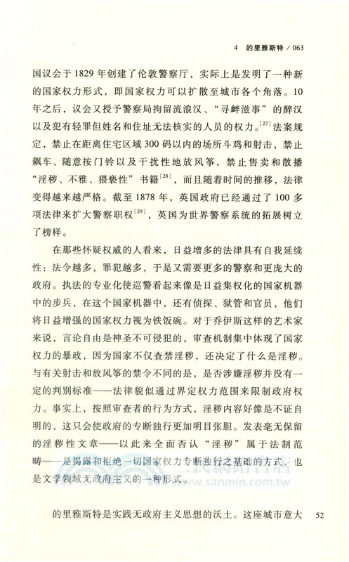 最危險的書：為喬伊斯的《尤利西斯》而戰（簡體書）