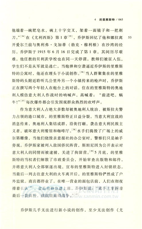 最危險的書：為喬伊斯的《尤利西斯》而戰（簡體書）
