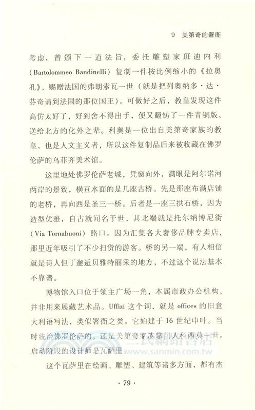博物館竄行記（簡體書）