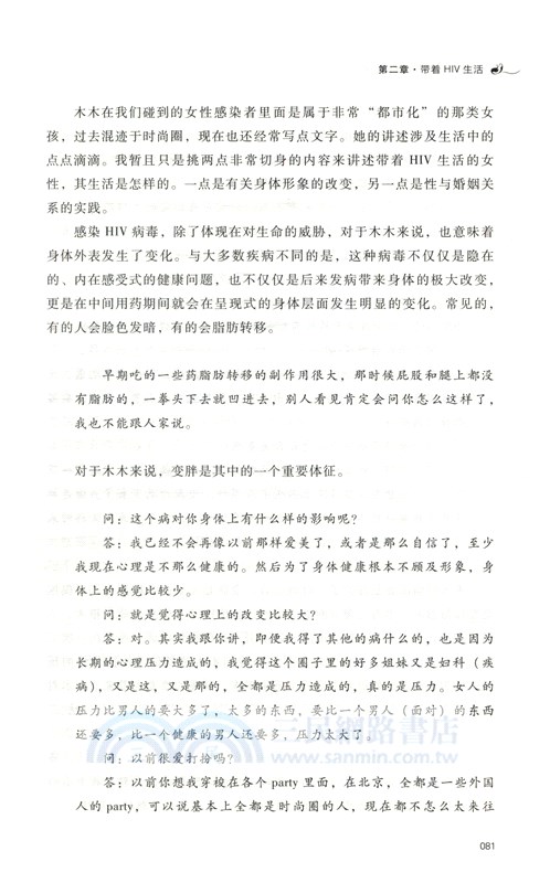 性／別、身體與故事社會學（簡體書）