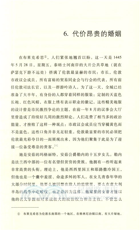 空王冠：玫瑰戰爭與都鐸王朝的崛起（簡體書）