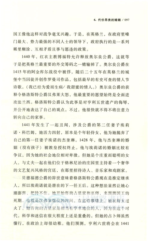 空王冠：玫瑰戰爭與都鐸王朝的崛起（簡體書）