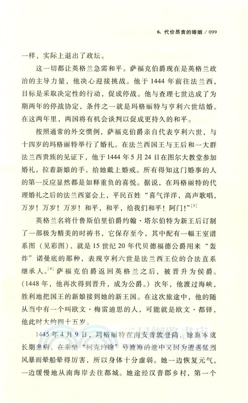 空王冠：玫瑰戰爭與都鐸王朝的崛起（簡體書）