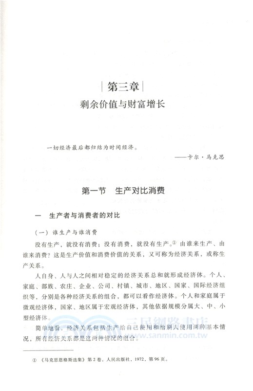 再論價值（簡體書）