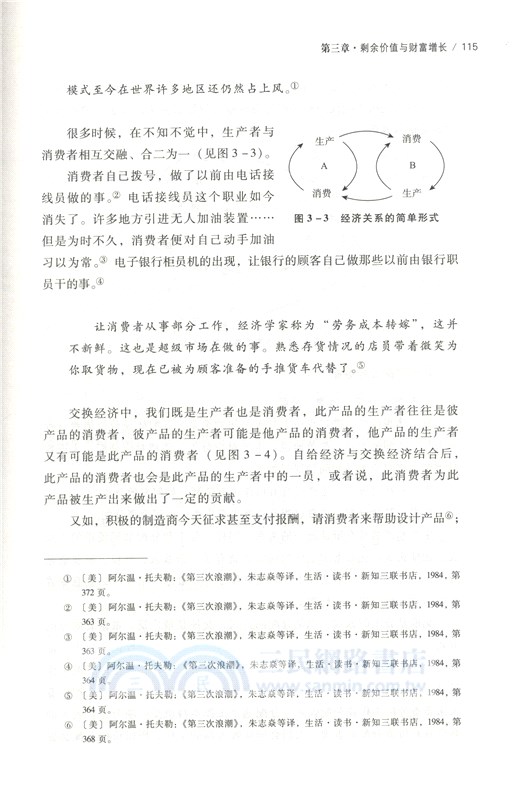 再論價值（簡體書）