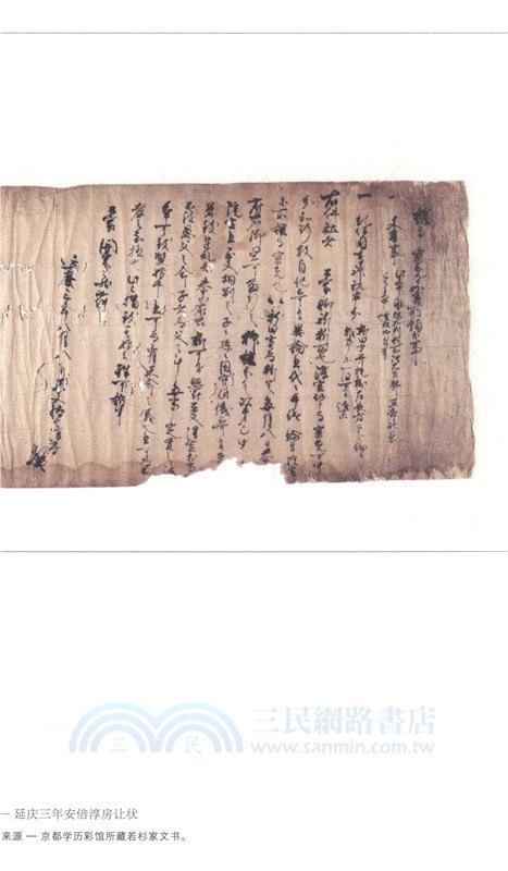 發現陰陽道：平安貴族與陰陽師（簡體書）