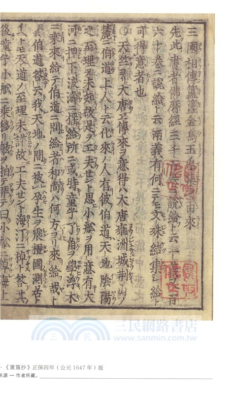 發現陰陽道：平安貴族與陰陽師（簡體書）