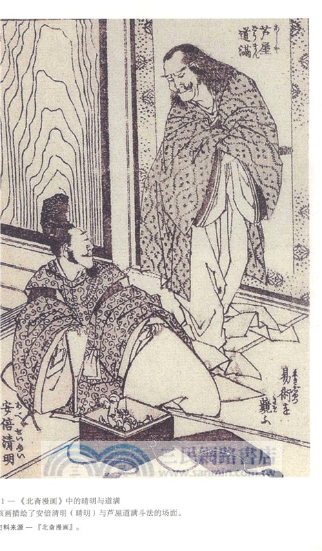 發現陰陽道：平安貴族與陰陽師（簡體書）