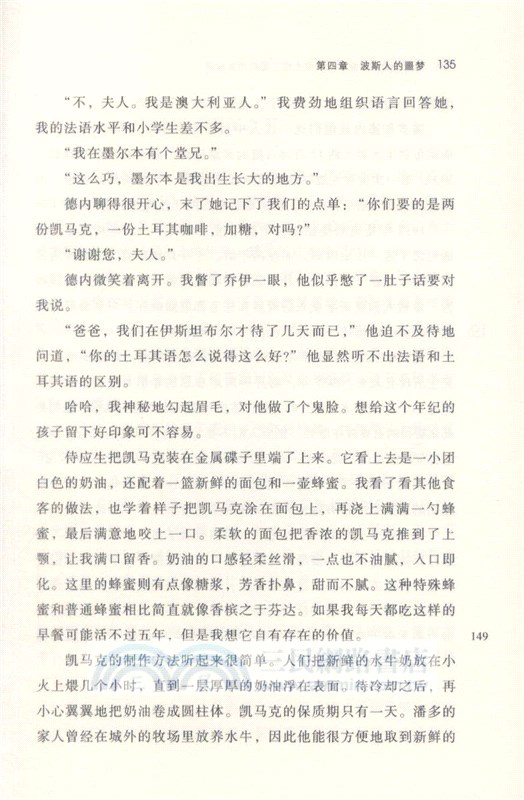 幽靈帝國拜占庭：通往君士坦丁堡的傳奇旅程（簡體書）