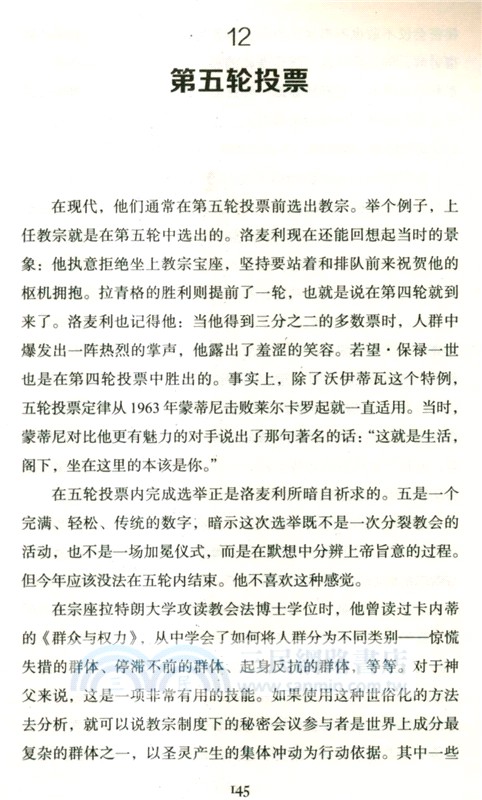秘密會議（簡體書）