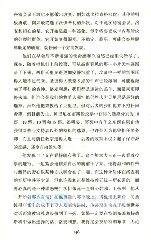 秘密會議（簡體書）