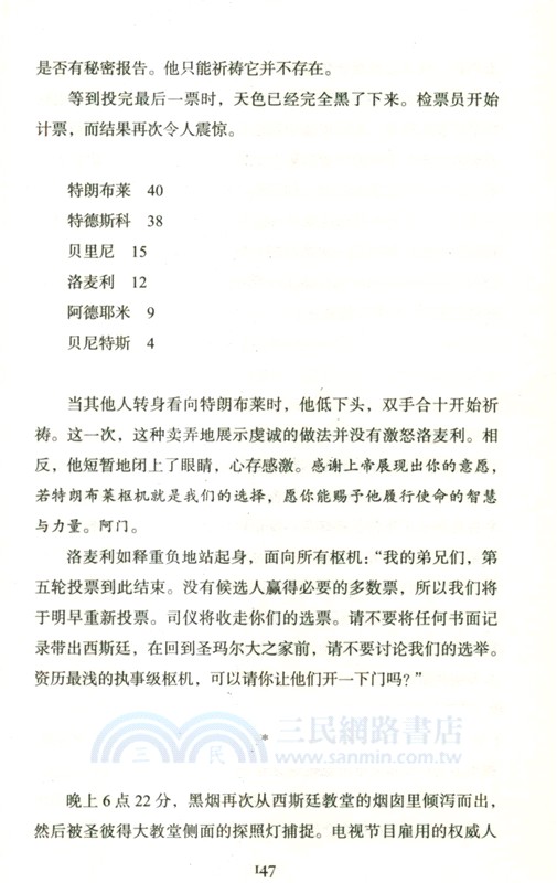 秘密會議（簡體書）