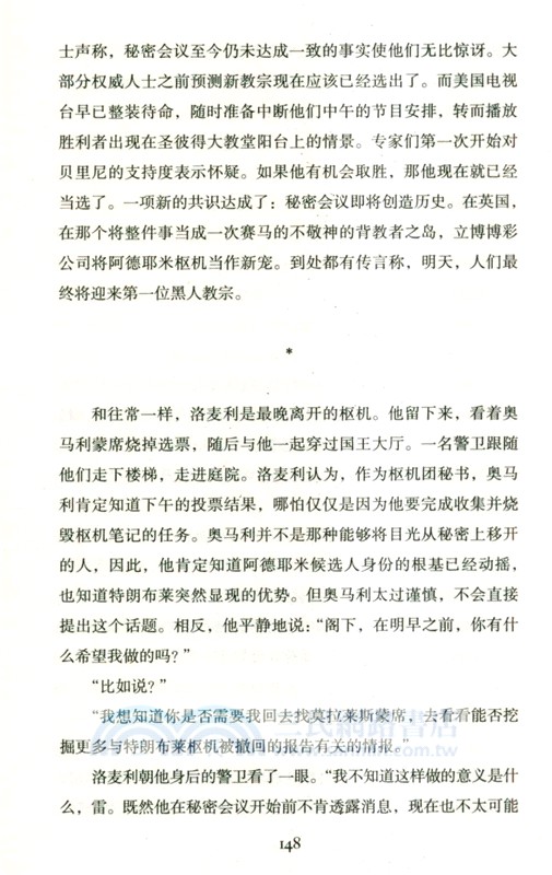 秘密會議（簡體書）