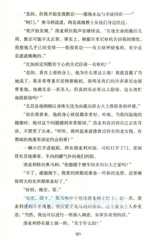 秘密會議（簡體書）