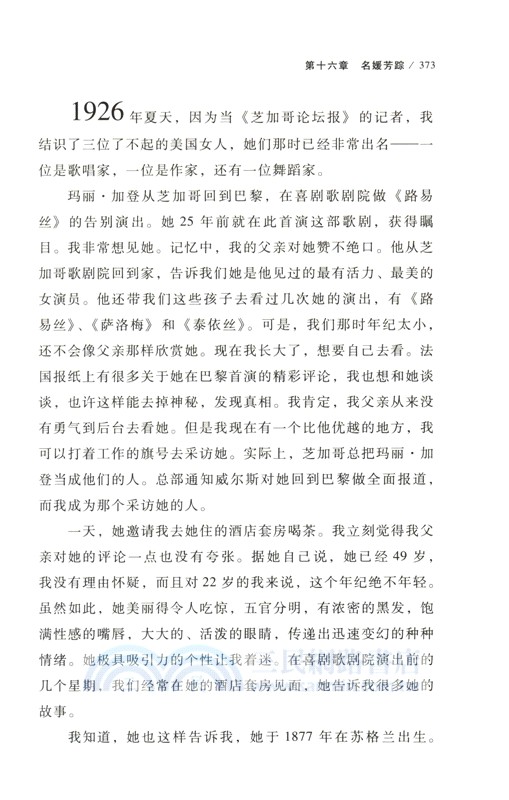 二十世紀之旅：人生與時代的回憶(全6冊)（簡體書）