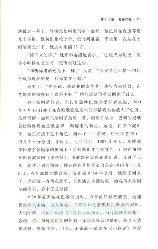 二十世紀之旅：人生與時代的回憶(全6冊)（簡體書）