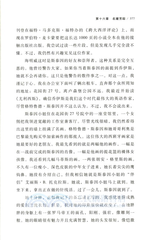 二十世紀之旅：人生與時代的回憶(全6冊)（簡體書）