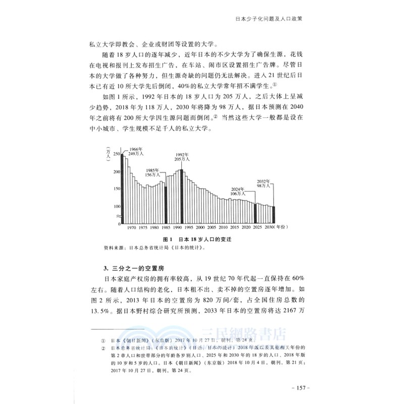 亞太國家研究(第3輯)（簡體書）