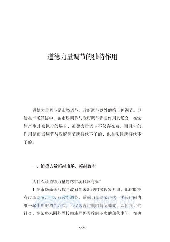 經濟與改革：厲以甯文選2011-2014（簡體書）