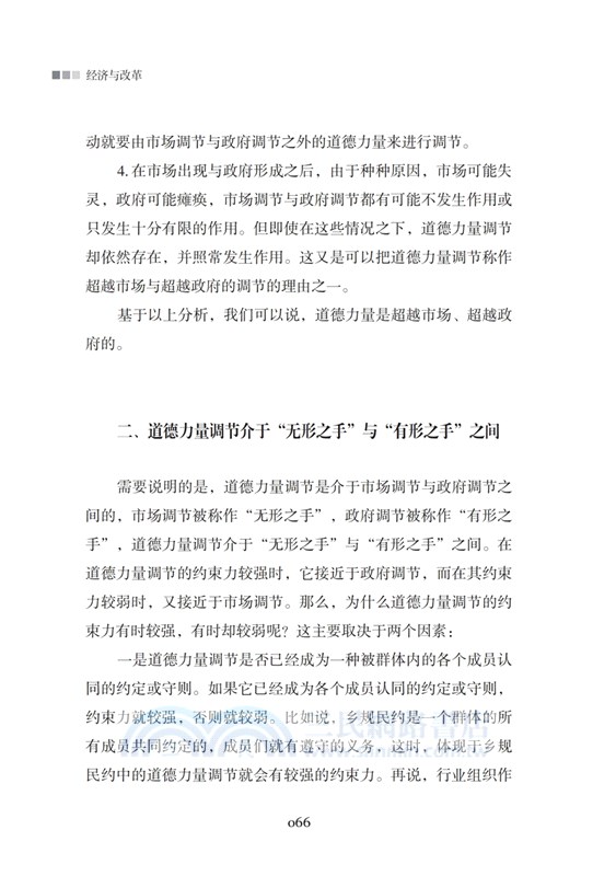 經濟與改革：厲以甯文選2011-2014（簡體書）