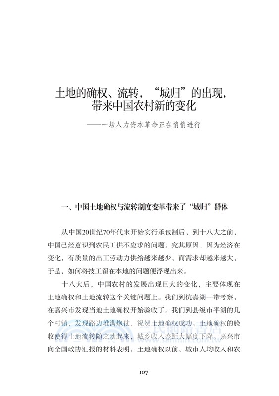 經濟與改革：厲以甯文選2015-2017（簡體書）