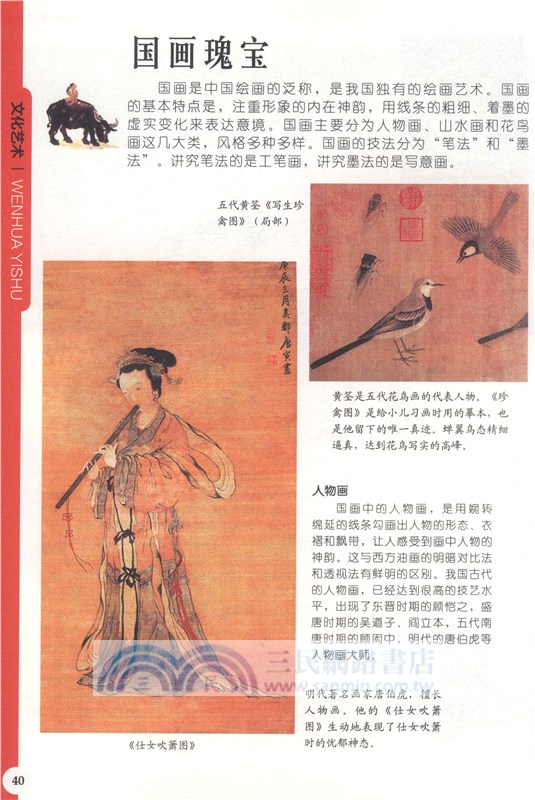 文化藝術（簡體書）