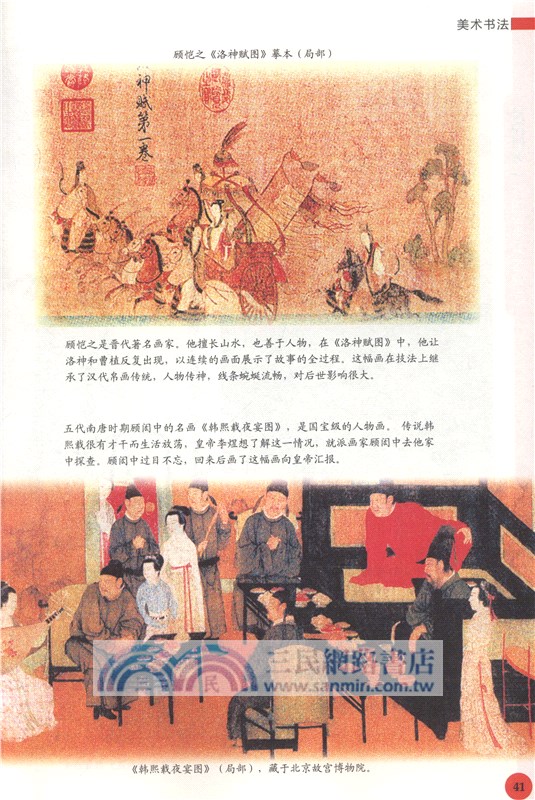 文化藝術（簡體書）