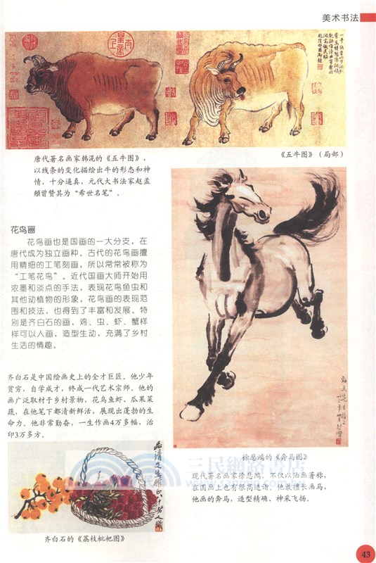 文化藝術（簡體書）