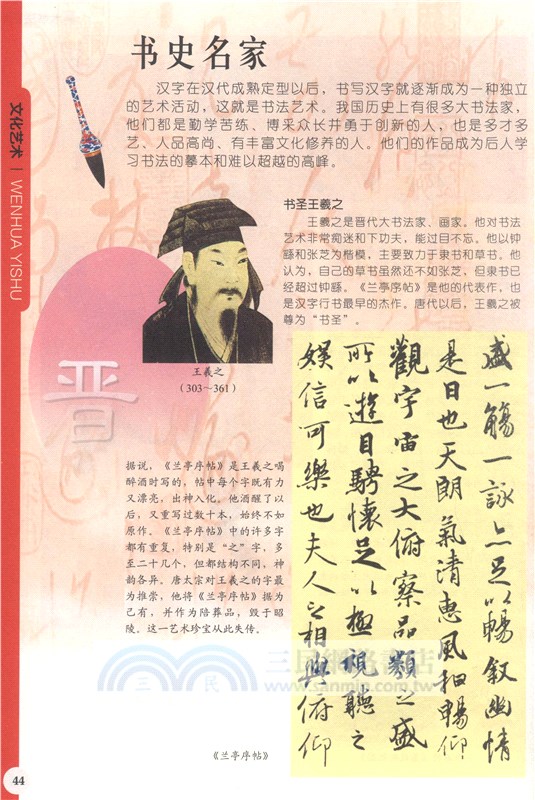 文化藝術（簡體書）