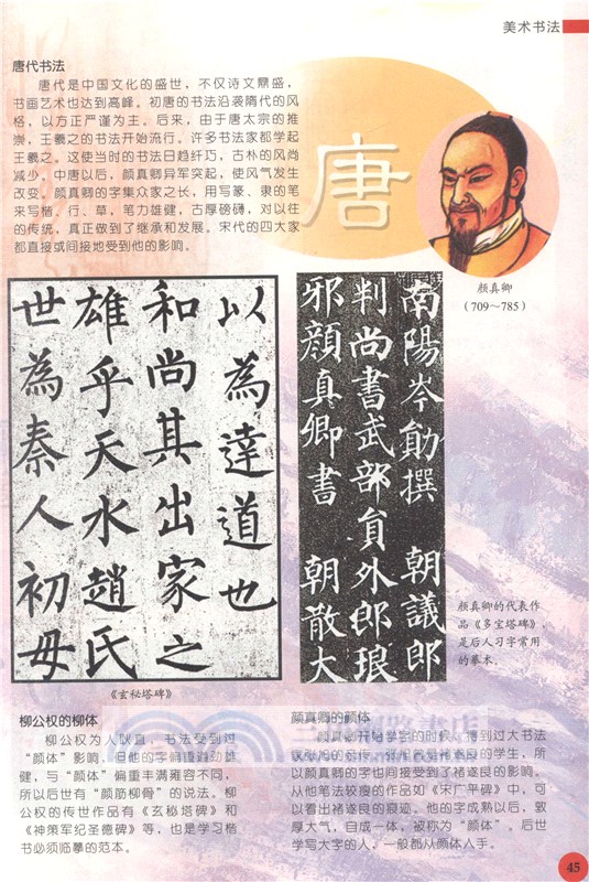 文化藝術（簡體書）