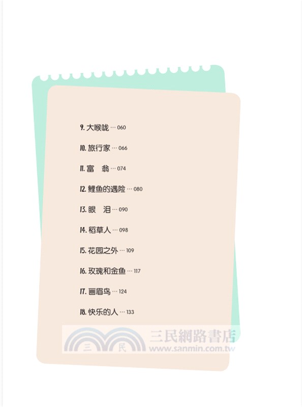 稻草人（簡體書）