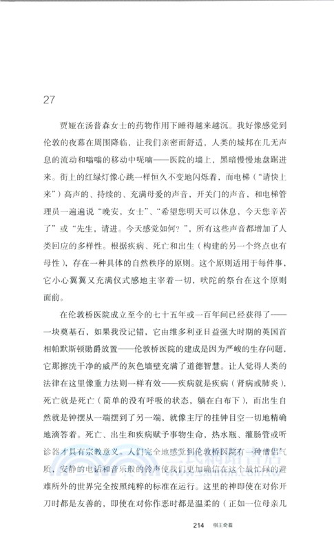 棋王奇著(全二冊)（簡體書）