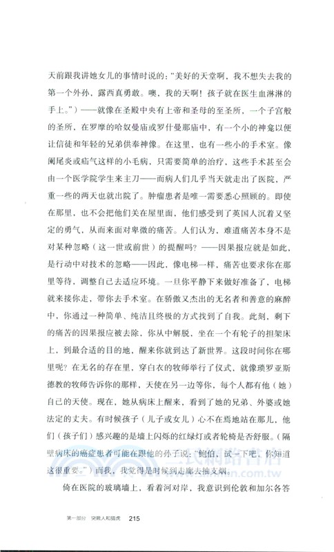 棋王奇著(全二冊)（簡體書）