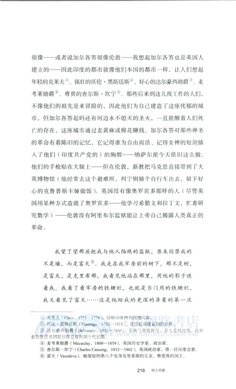 棋王奇著(全二冊)（簡體書）