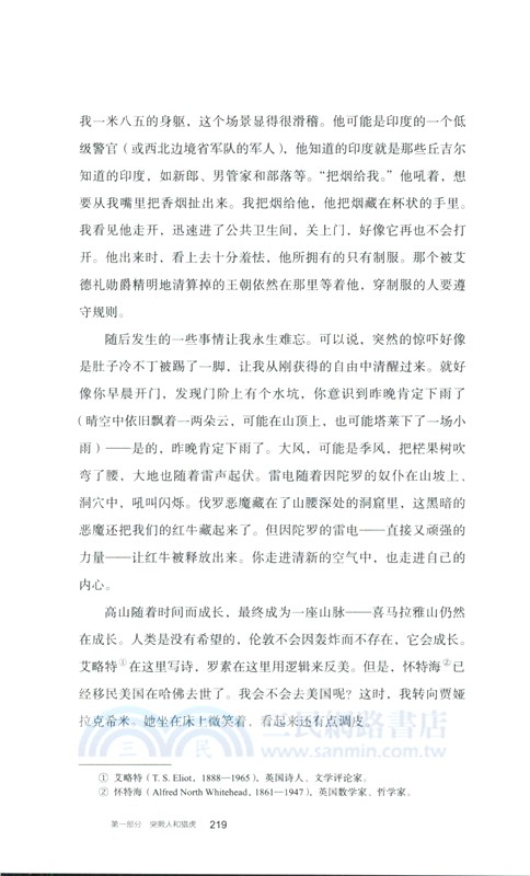 棋王奇著(全二冊)（簡體書）