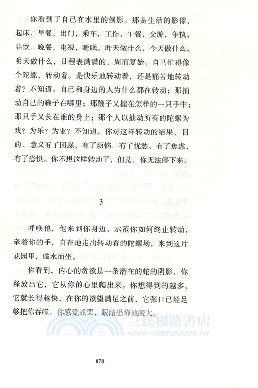 等個人來（簡體書）