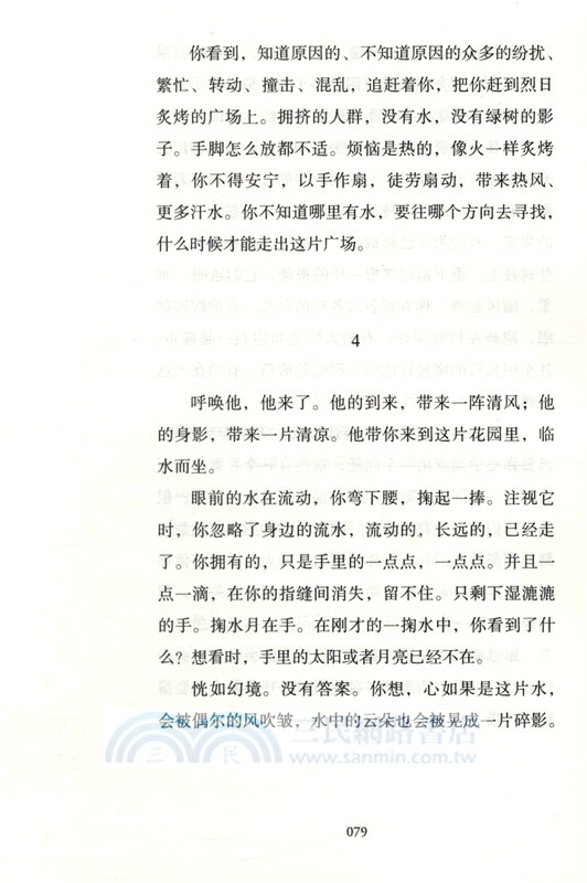 等個人來（簡體書）