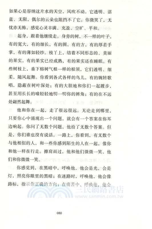 等個人來（簡體書）