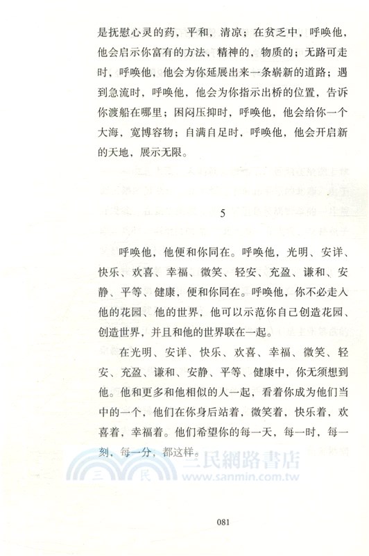 等個人來（簡體書）