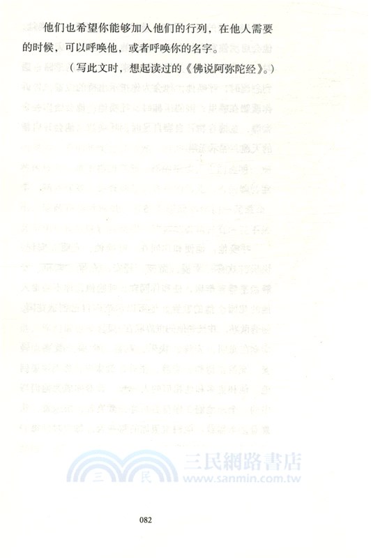 等個人來（簡體書）