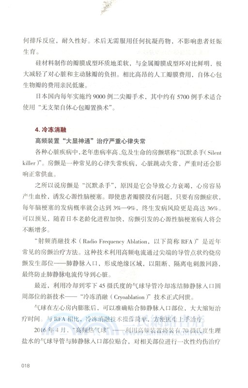 黑科技：驅動世界的100項技術（簡體書）