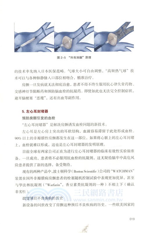 黑科技：驅動世界的100項技術（簡體書）