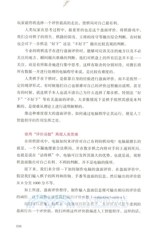 完全讀懂AI應用最前線（簡體書）